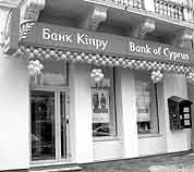 Банк Кипра — в центре Львова