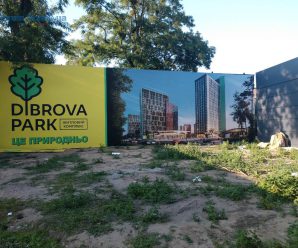 Огляд ЖК Dibrova Park від забудовника IB Alliance